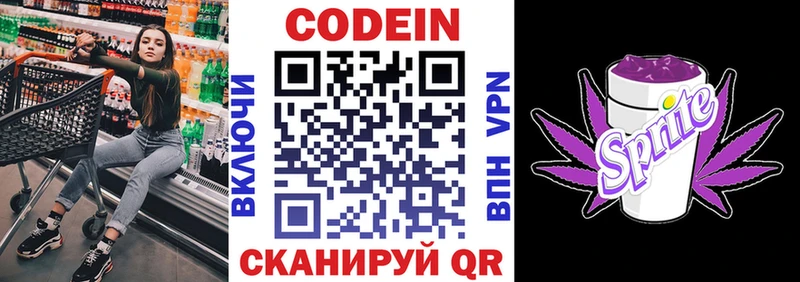Купить  Беломорск  Кодеин напиток Lean (лин) 