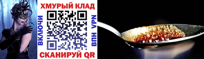 ГЕРОИН Heroin  Купить закладки  Беломорск 
