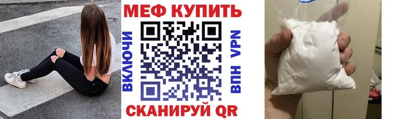 Купить  Беломорск  Меф мука 
