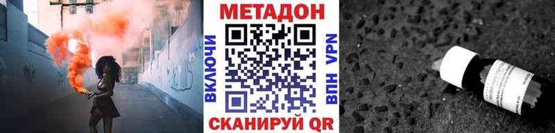 Купить закладки  Беломорск  МЕТАДОН мёд 